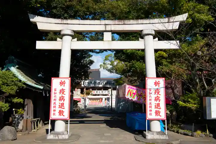 富知六所浅間神社(静岡県)