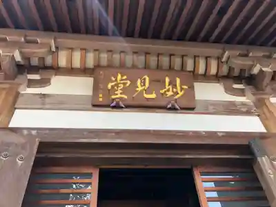 總持寺のその他建物