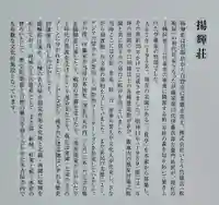 豊彦稲荷社(法王町)のその他建物