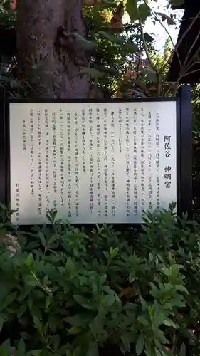 阿佐ヶ谷神明宮の歴史