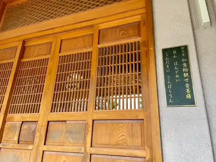 養福寺(東京都)