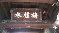 吉祥寺の建物その他