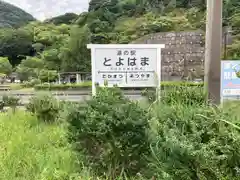 黄金持神社(香川県)