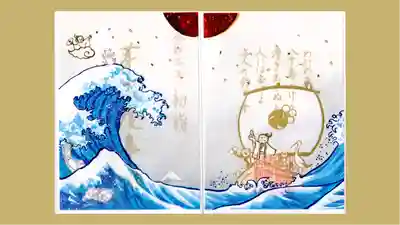 小野照崎神社の御朱印