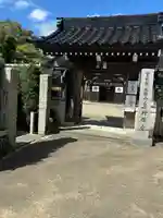 真行寺(石川県)