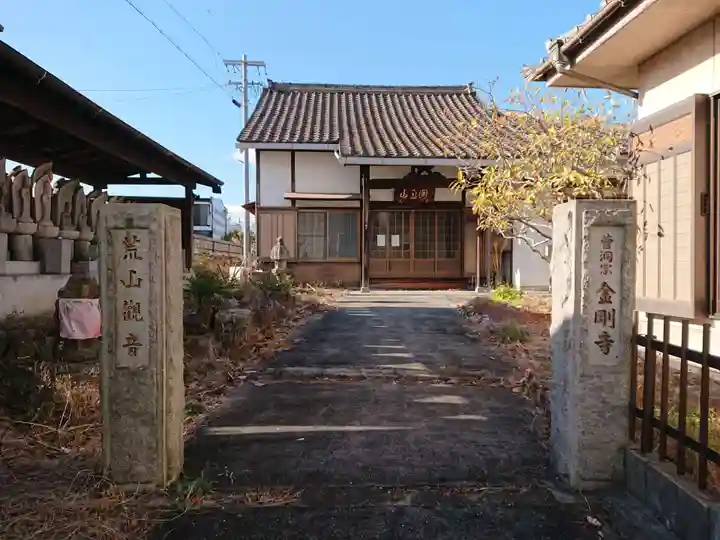 金剛寺(愛知県)