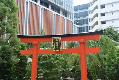 福徳神社（芽吹稲荷）(東京都)