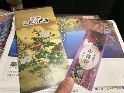 霊鑑寺門跡(京都府)