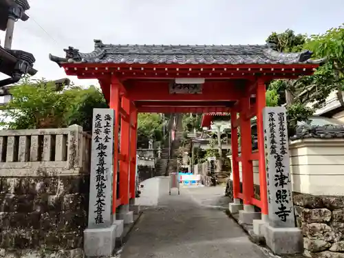 津照寺の山門・神門