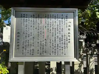 八剣神社(長野県)