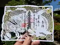 神楽坂 清隆寺 - 熊本城城主・加藤清正公を祀るお寺の御朱印