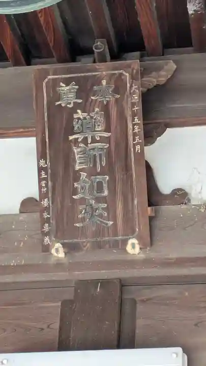 金剛院(大阪府)