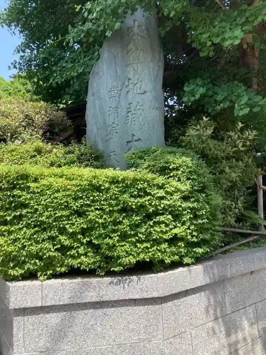 天徳院(神奈川県)