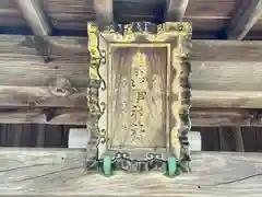 蛭子神社(福井県)