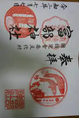 富部神社 5月の月替わり御朱印です！