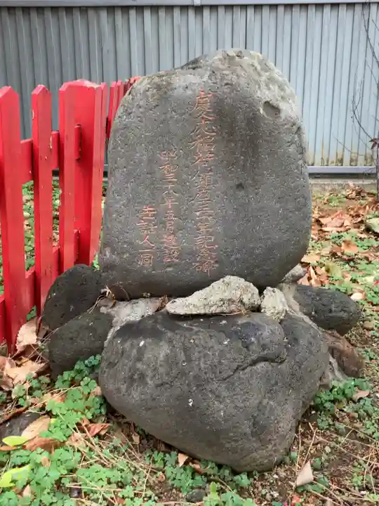 慶應稲荷大明神のその他建物