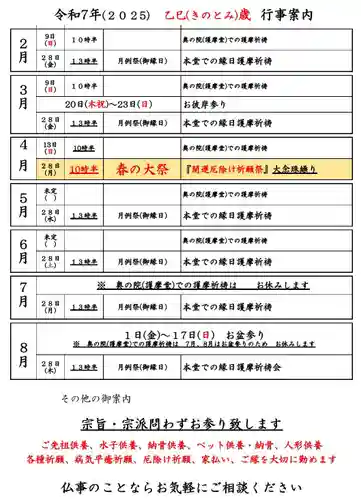 石内のお大師さん　金剛院(広島県)