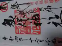 秋保神社(宮城県)