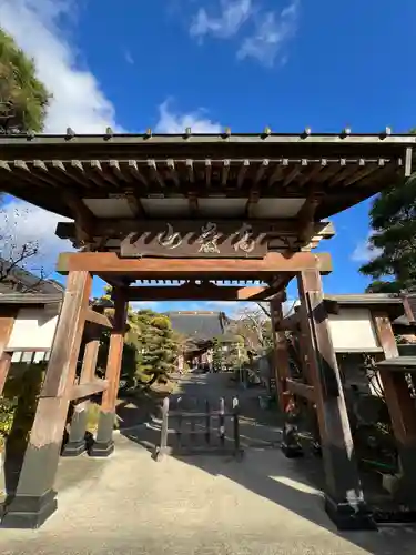 明王寺(栃木県)