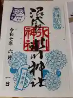 中野沼袋氷川神社(東京都)