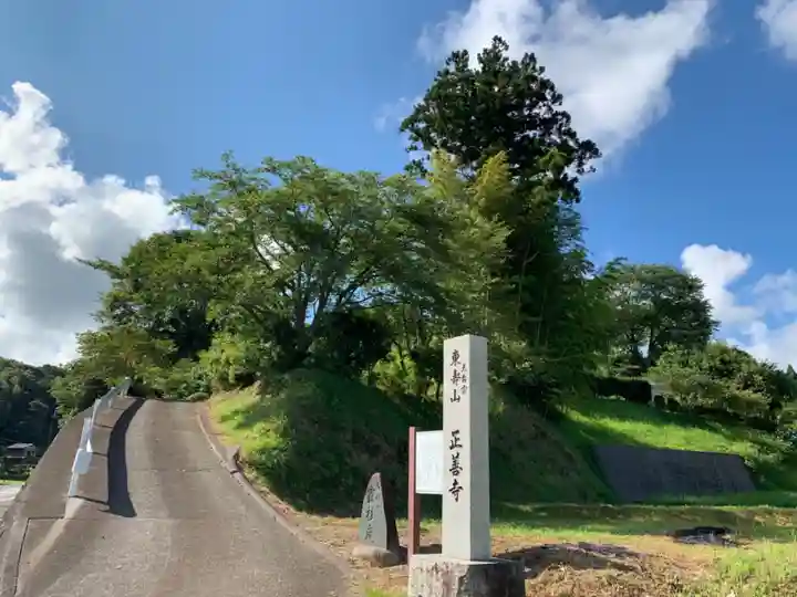 正善寺のその他建物