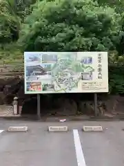 常陸国出雲大社の建物その他