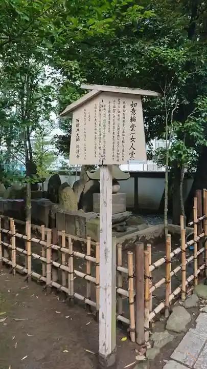 西新井大師総持寺の歴史