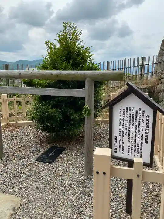 眞田神社(長野県)