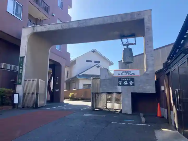常楽寺の{uncategorized: "未分類", other: "その他", undefined: "問題あり", building: "その他建物", grave: "お墓", sacred_gate: "鳥居", guardian: "狛犬", statue: "像", buddha: "仏像", history: "歴史", nature: "自然", garden: "庭園", animal: "動物", pagoda: "塔", temizu: "手水舎", mountain_gate: "山門・神門", sanctuary: "本殿・本堂", subordinate: "末社・摂社", art: "芸術", scenery: "景色", jizo: "地蔵", ema: "絵馬", goshuin: "御朱印", omikuji: "おみくじ", items: "授与品その他", amulet: "お守り", goshuincho: "御朱印帳", eats: "食事", festival: "お祭り", votive_dance: "神楽", shichigosan: "七五三参", wedding: "結婚式", experience: "体験その他", initially: "初詣", around: "周辺", anti_infection: "感染症対策"}