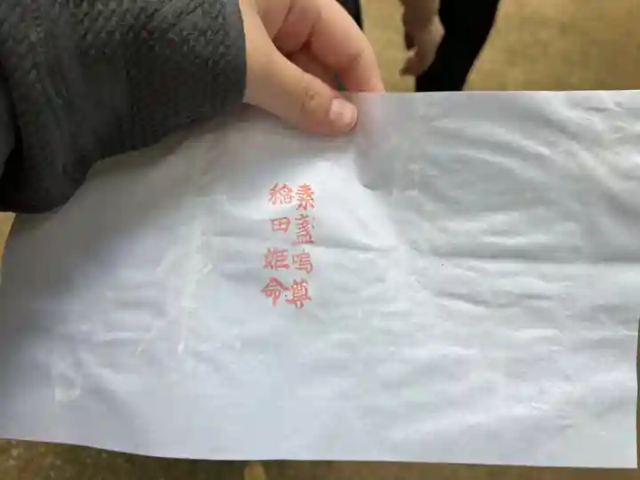 八重垣神社(島根県)