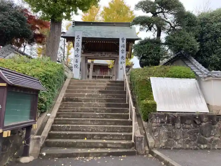 妙善院の山門・神門