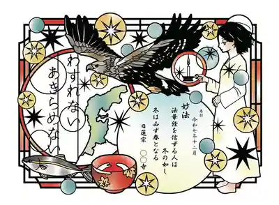 伊勢原 法泉寺(神奈川県)