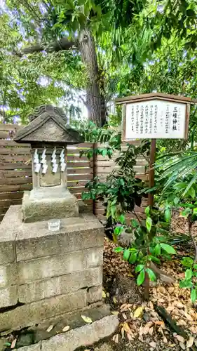 鎮守氷川神社の末社