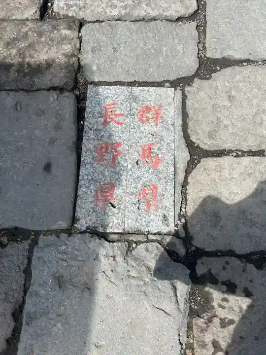熊野皇大神社(長野県)