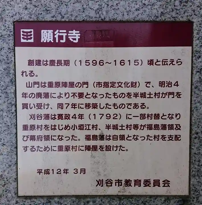 願行寺のその他建物