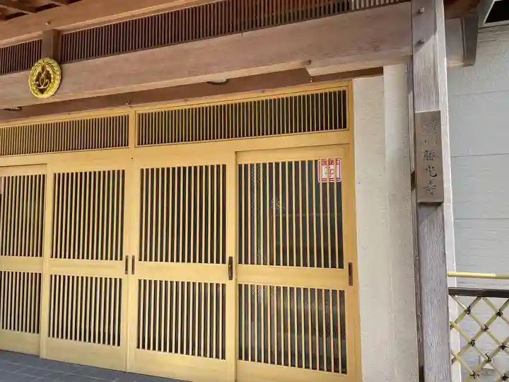 勝光寺のその他建物