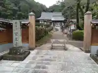 宝泉寺の山門・神門