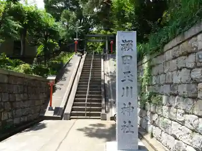 瀬田玉川神社のその他建物