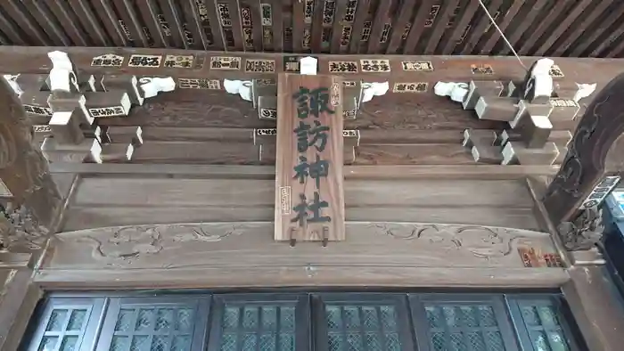 諏訪神社の建物その他