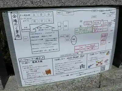 香取神社(埼玉県)