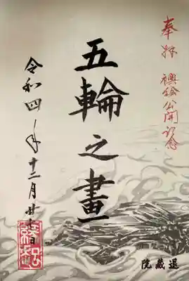 退蔵院(京都府)