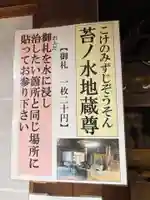華厳寺(岐阜県)