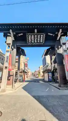 法華経寺の山門・神門