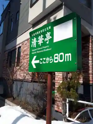 井頭龍神の周辺