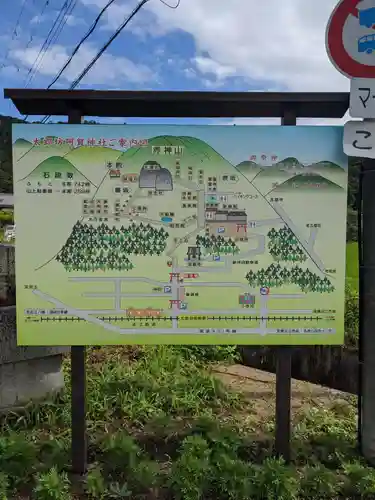 阿賀神社の建物その他