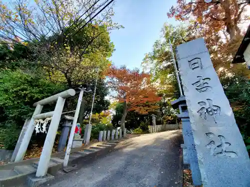 日吉神社のその他建物