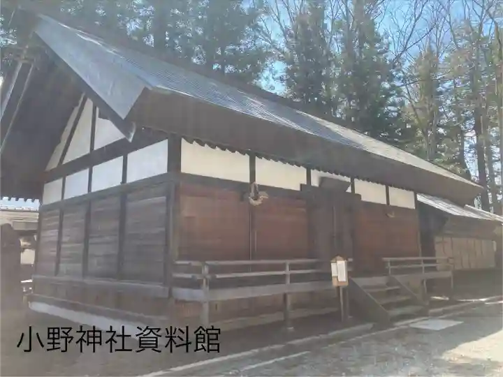 小野神社(長野県)