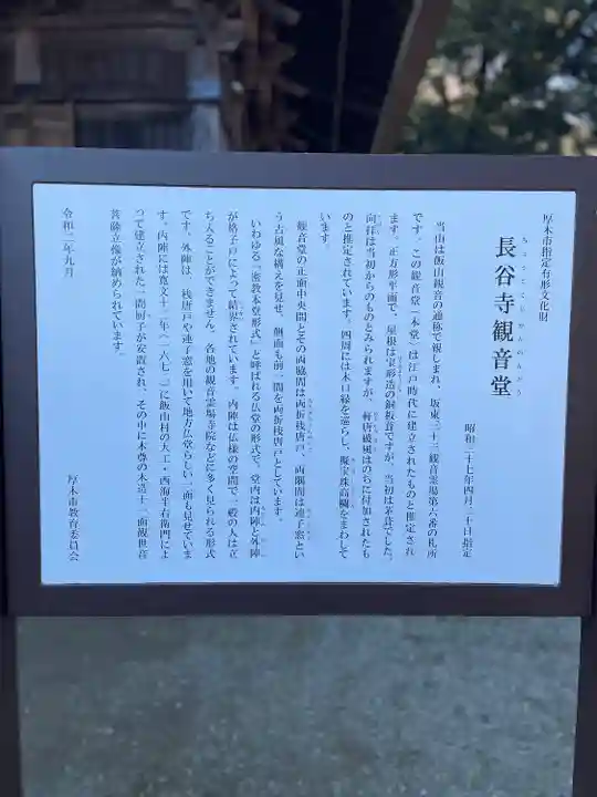 長谷寺(神奈川県)