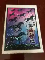 諏訪神社の御朱印