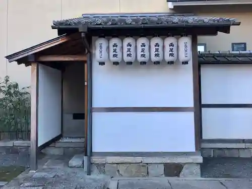 両足院のその他建物